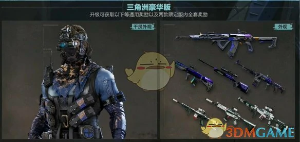 s4通行证内容一览