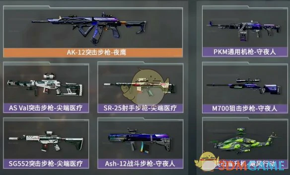 s4通行证内容一览