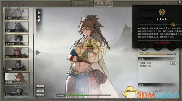 器灵法宝最佳搭配一览