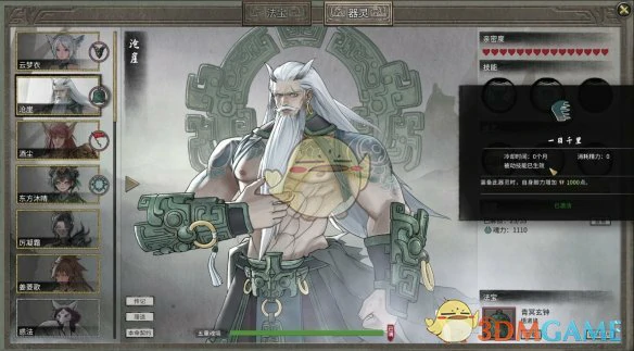 器灵法宝最佳搭配一览