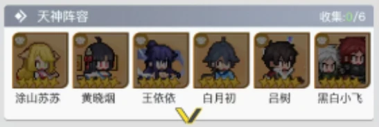 开服必看最强阵容攻略