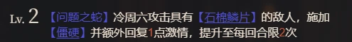 冷周六塑造抽取建议一览