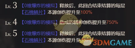 冷周六塑造抽取建议一览