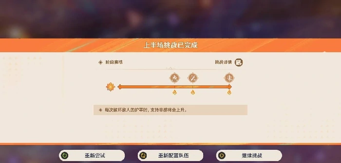 无极限超激格斗赛第一天满分攻略