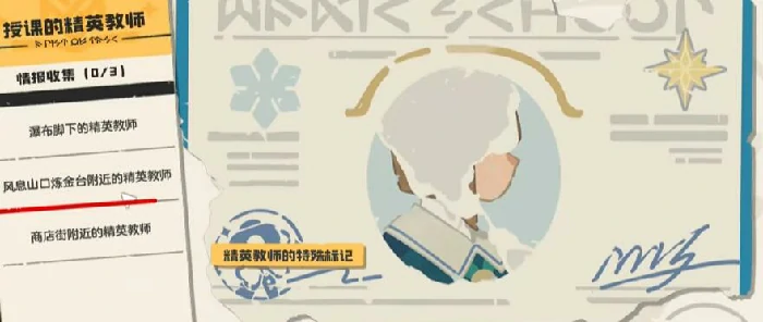 穆利特公主任务介绍