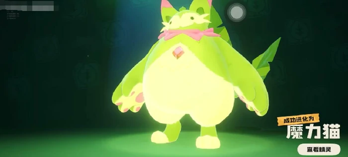 魔力喵种族值介绍