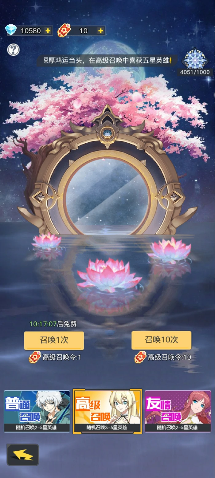 前期战力提升和抽卡规划