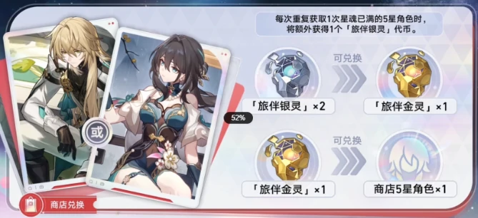 3.2版本聚灵铸星商店兑换推荐