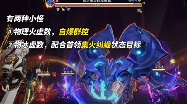 3.2版本末日幻影挑战打法攻略
