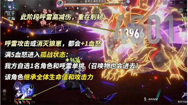 3.2版本末日幻影挑战打法攻略