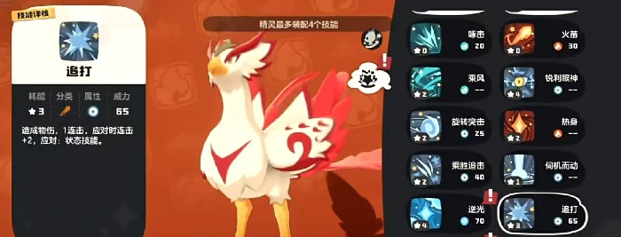 火羽种族值介绍