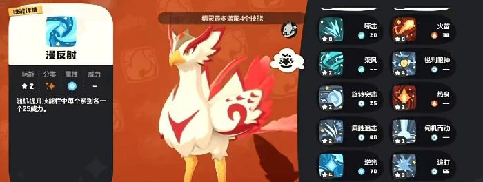火羽种族值介绍