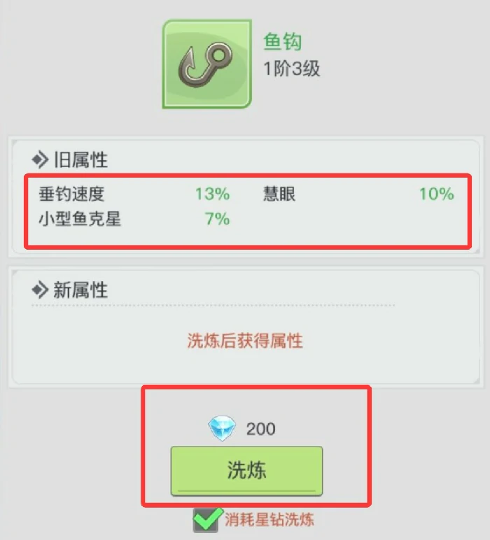 钓鱼攻略