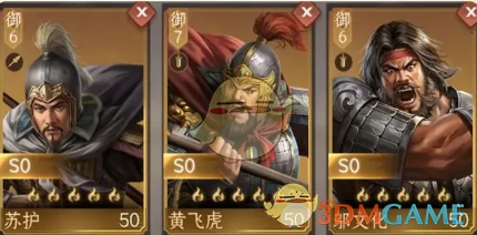 苏护最强阵容搭配推荐