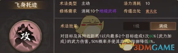 黄天祥最强阵容搭配推荐