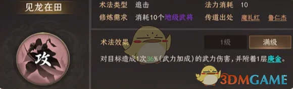 黄天祥最强阵容搭配推荐