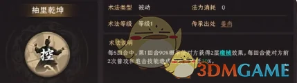 赵公明最强术法选择推荐