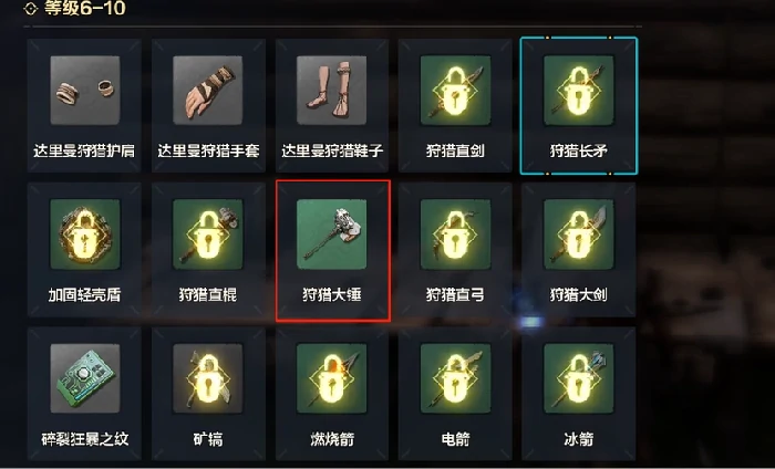 猎人大锤介绍