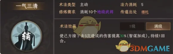 土行孙最强阵容搭配推荐