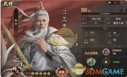 女娲最强阵容搭配推荐