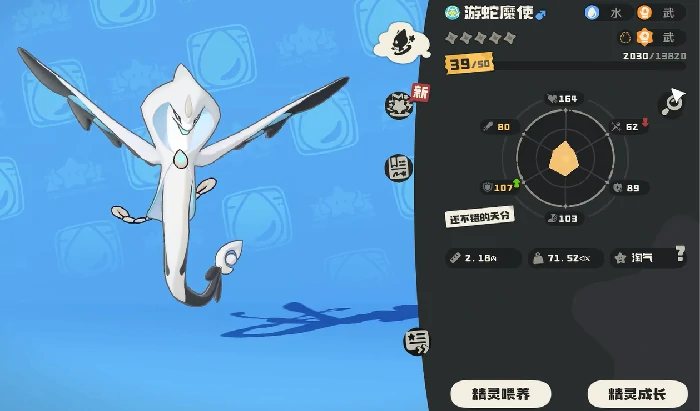 水滴蛇获取攻略