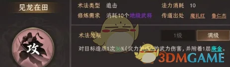 闻仲最强术法选择推荐