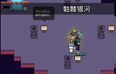 骷髅银河解密攻略