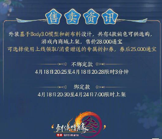 天选系列外装天选无色舞外观一览