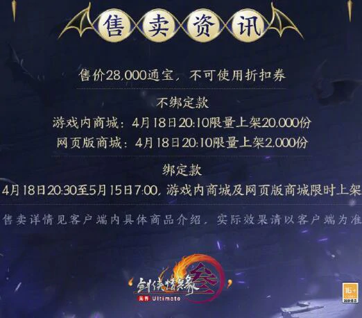 金发永夜坠羽外观一览