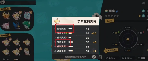 翼王完美性格获取攻略