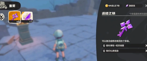 翼王完美性格获取攻略