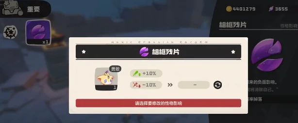 翼王完美性格获取攻略