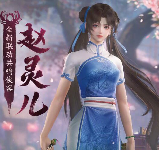 侠客赵灵儿获得方法