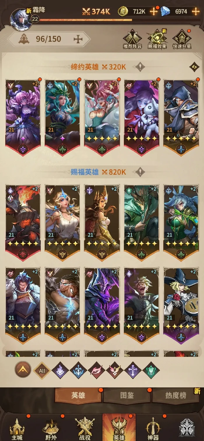 万金油阵容推荐