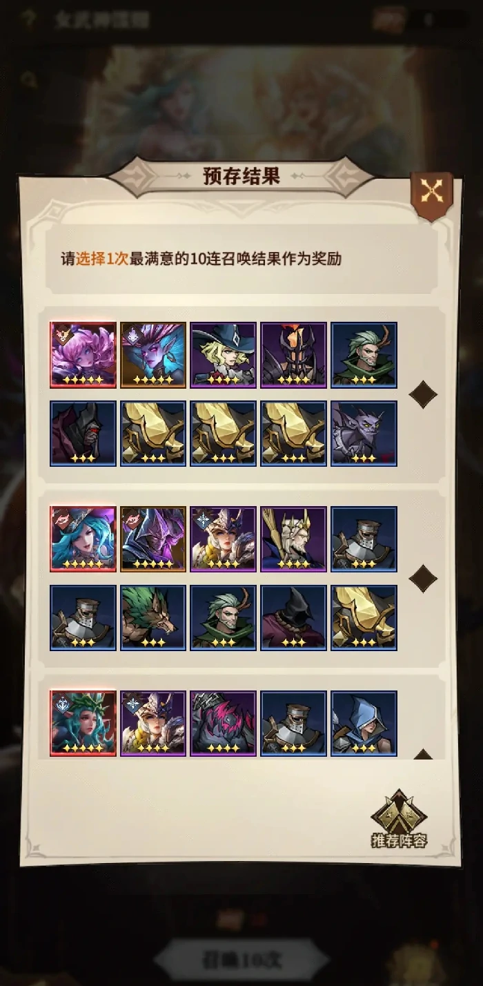 万金油阵容推荐
