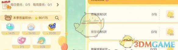 春野令第2周任务攻略