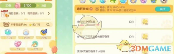 春野令第2周任务攻略