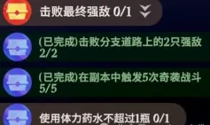 奇境探险奥术遗迹2速通攻略