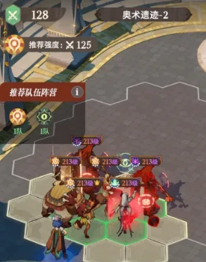 奇境探险奥术遗迹2速通攻略