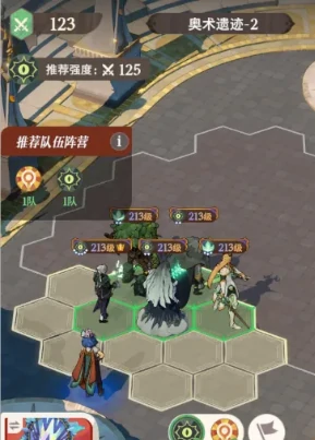 奇境探险奥术遗迹2速通攻略