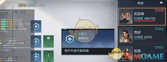 天赋点获取攻略