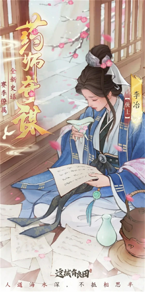李冶阵容搭配推荐