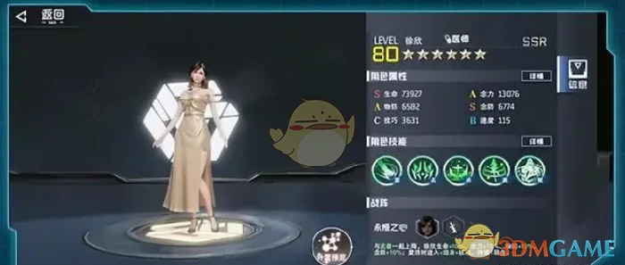光脑属性介绍