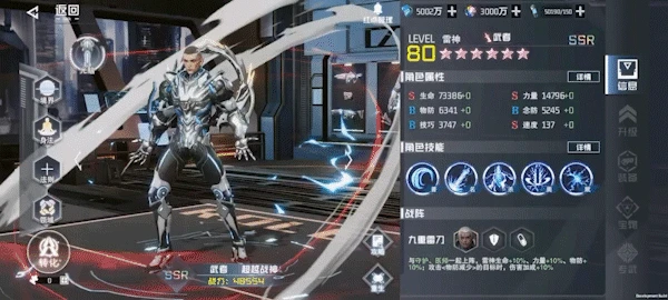 雷神角色介绍