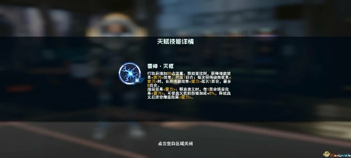 雷神角色介绍