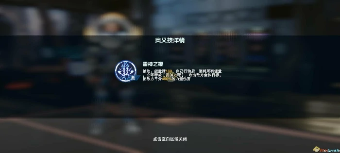 雷神角色介绍
