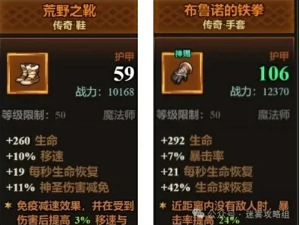 S6装备搭配选择推荐