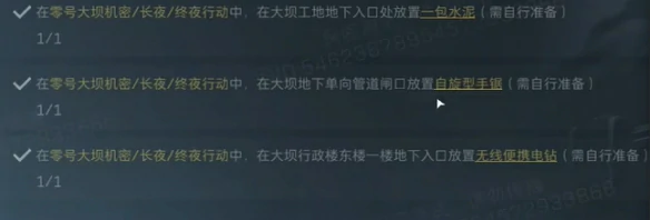 s4赛季3x3所需道具一览