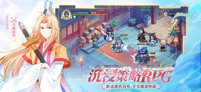 主流阵容流派