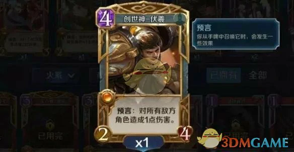 高玩火系卡组搭配攻略